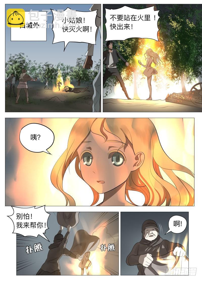 旅途才开始呢2-第115话