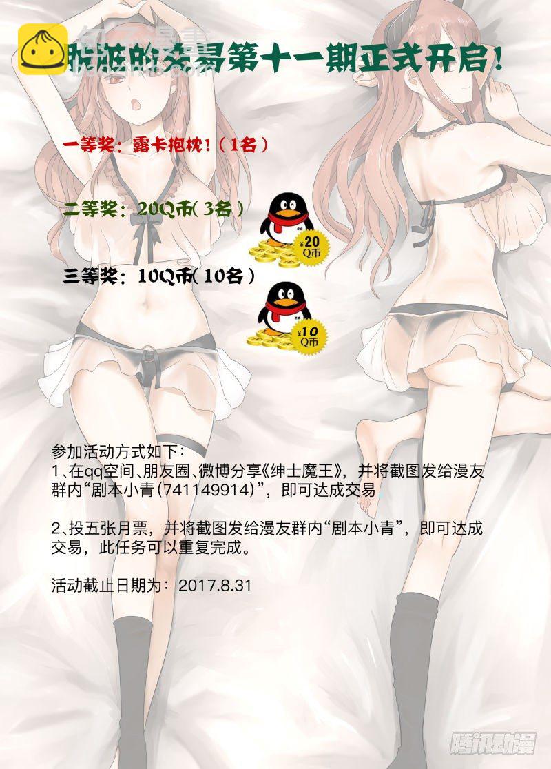 通知和中奖信息-第109话