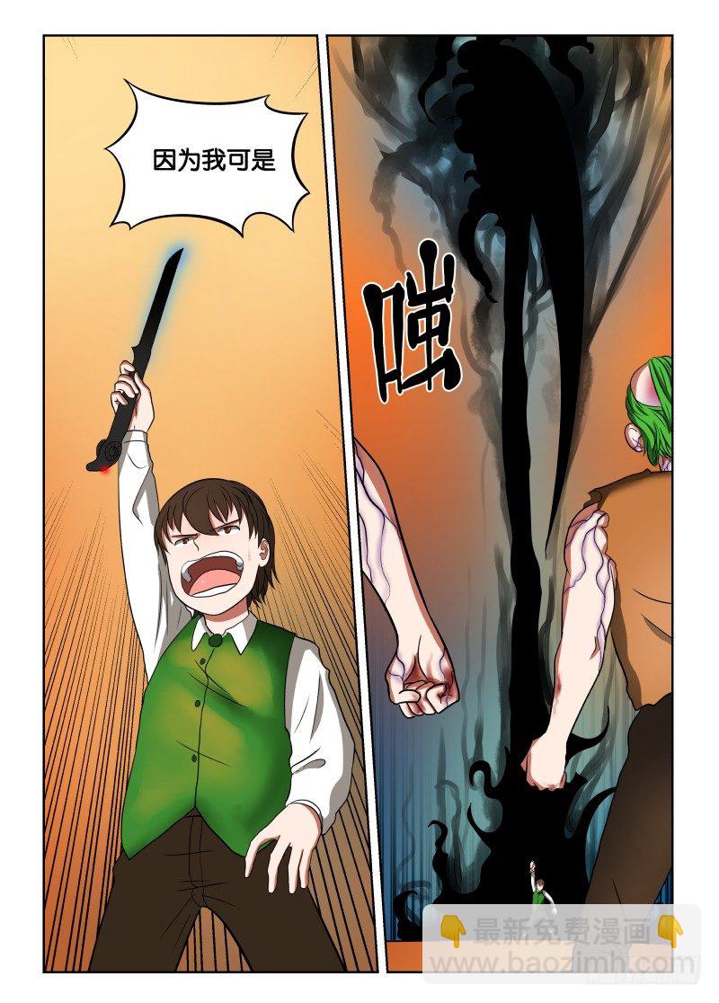 紳士魔王 - 015 影子 - 2