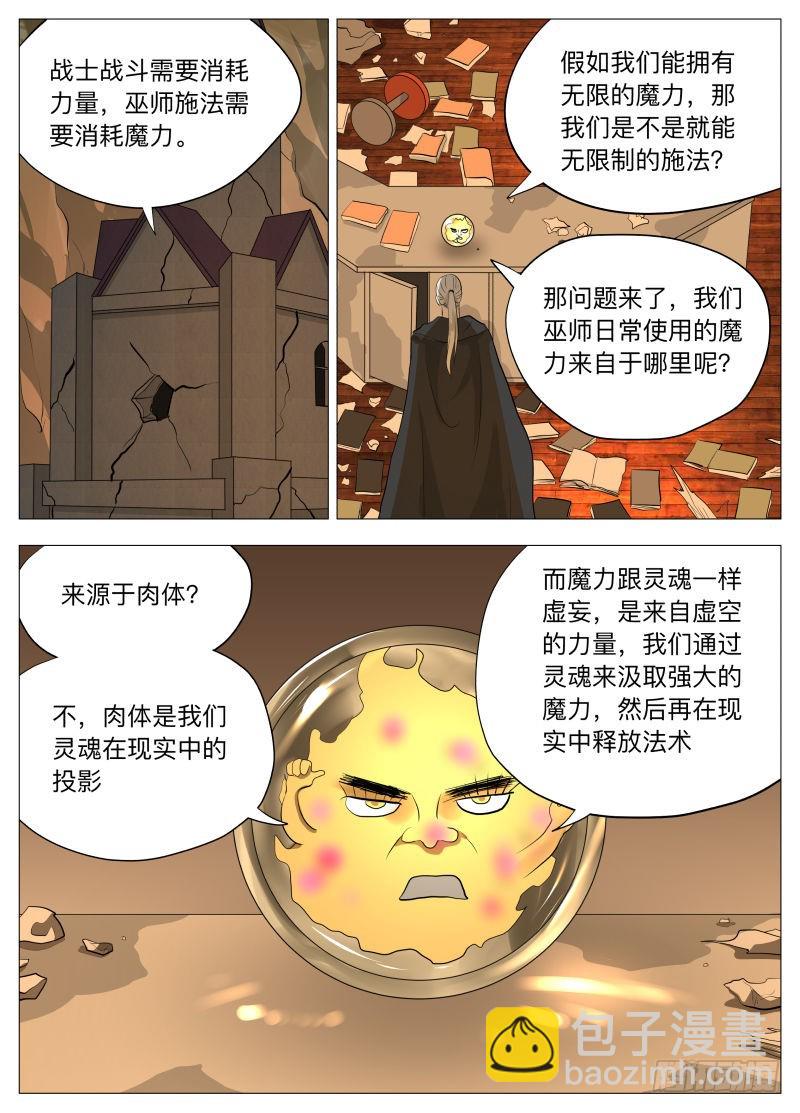 紳士魔王 - 狗 - 3