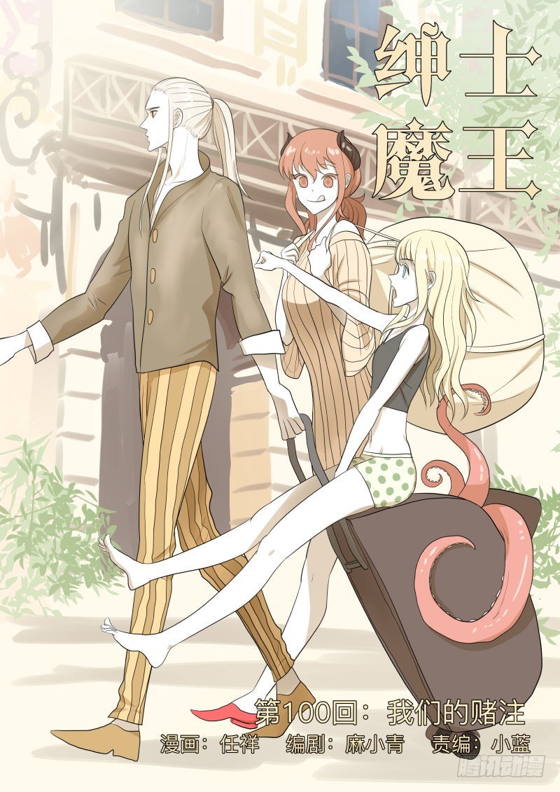 我们的赌注-第161话