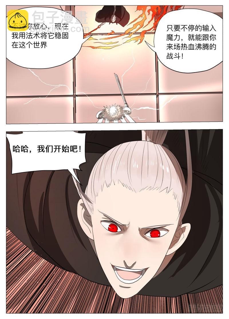 我们的赌注-第161话