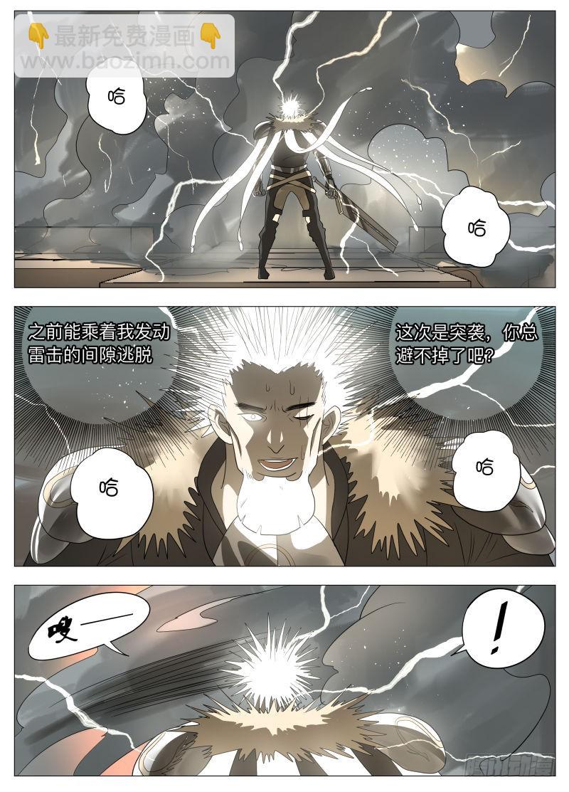 我们的赌注-第161话