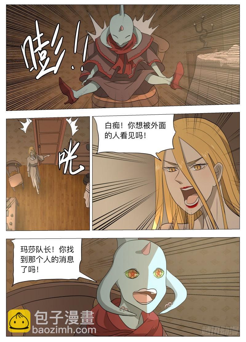 紳士魔王 - 你的名字 - 1
