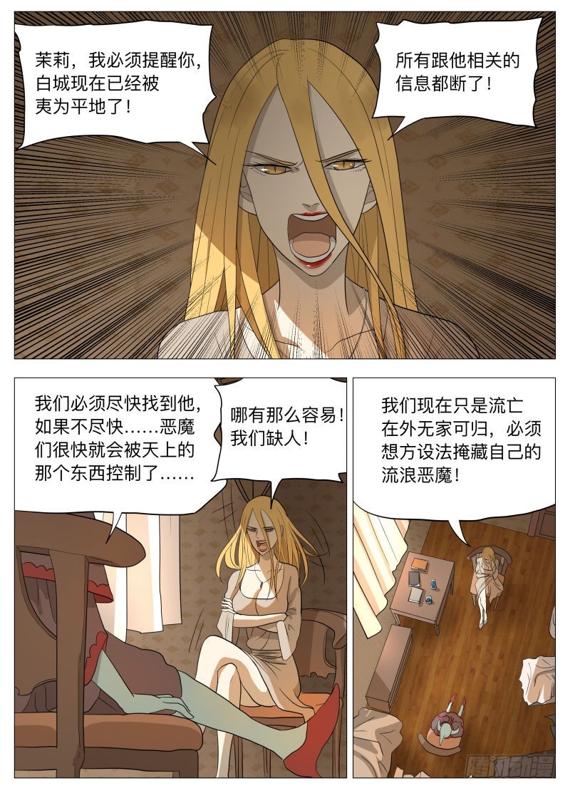 紳士魔王 - 你的名字 - 2