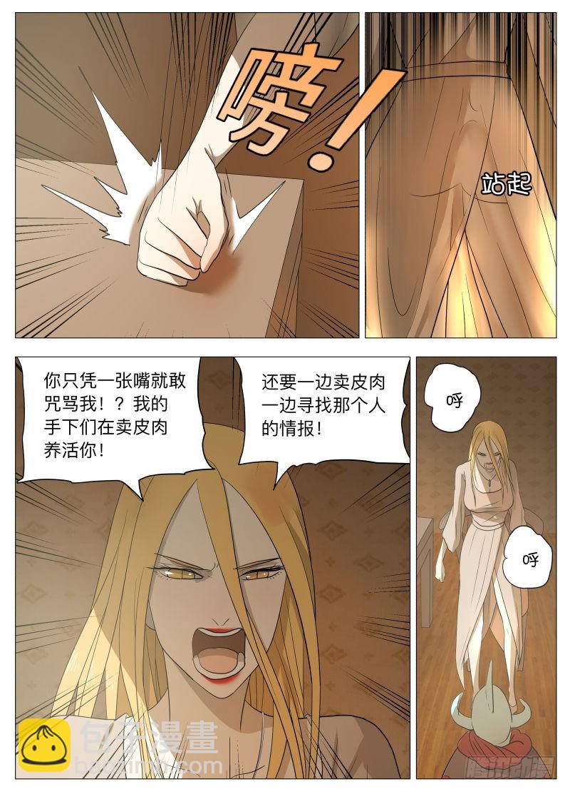 紳士魔王 - 你的名字 - 1