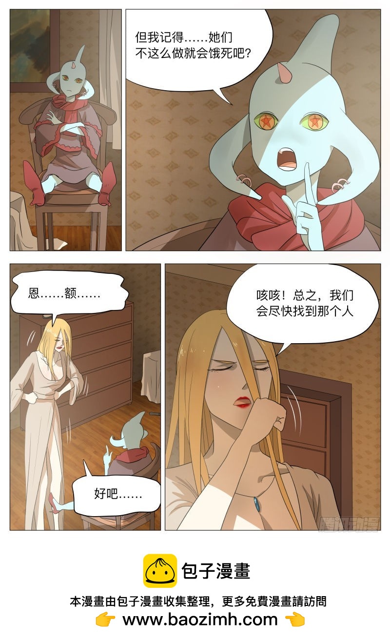 紳士魔王 - 你的名字 - 2