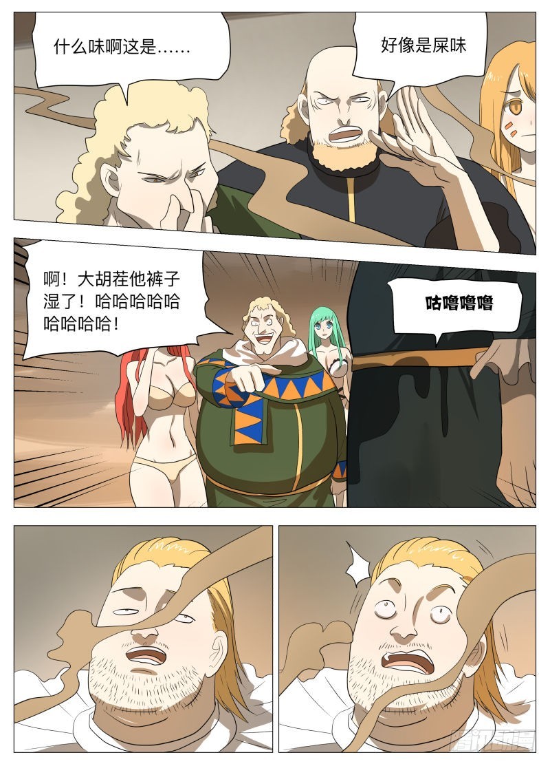 紳士魔王 - 你的名字 - 1
