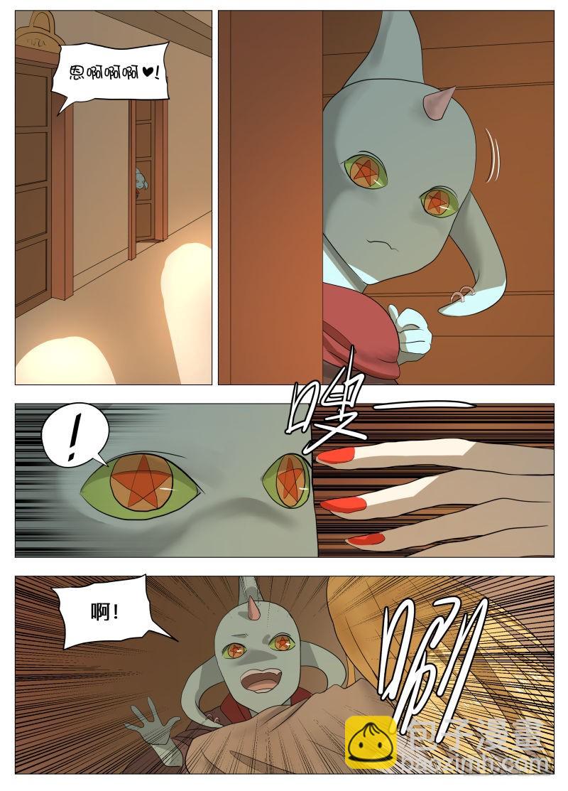 紳士魔王 - 你的名字 - 3