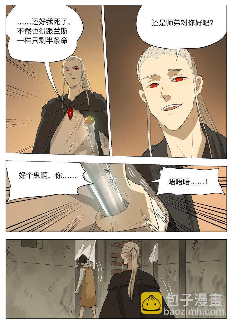 美食大赛 其二（含公告）-第173话