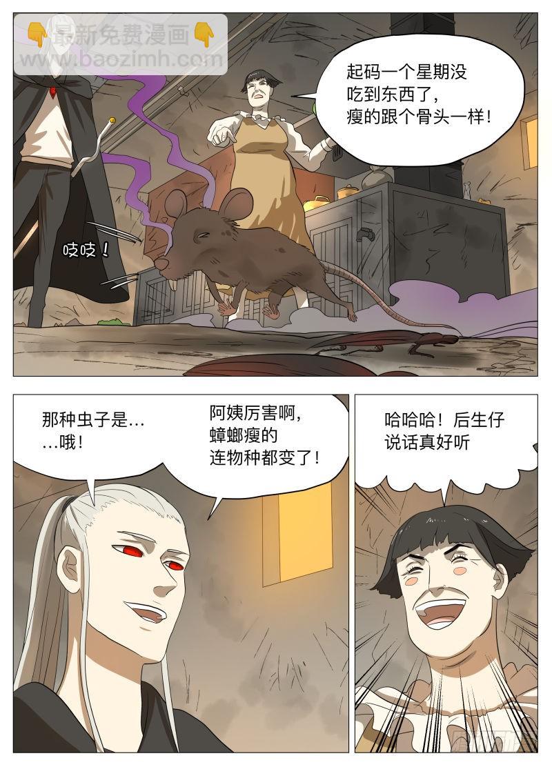 美食大赛 其二（含公告）-第173话