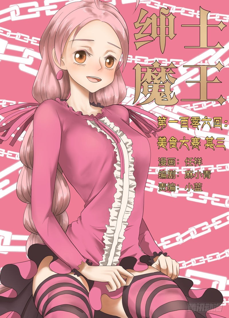 美食大赛 其三（含12月中奖名单-第175话