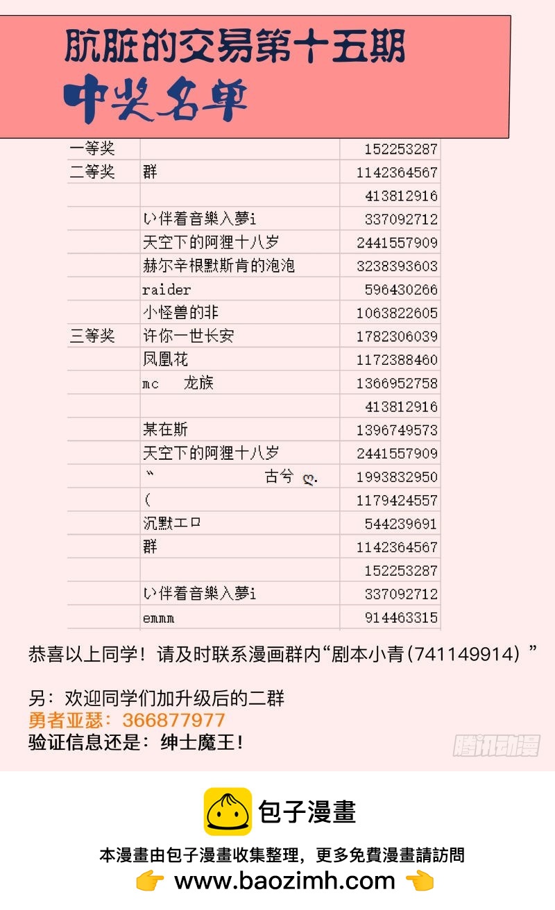 美食大赛 其三（含12月中奖名单-第175话