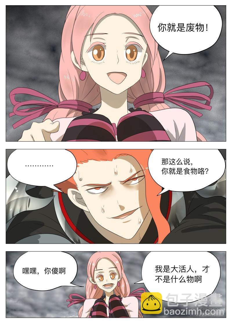 美食大赛 其三（含12月中奖名单-第175话