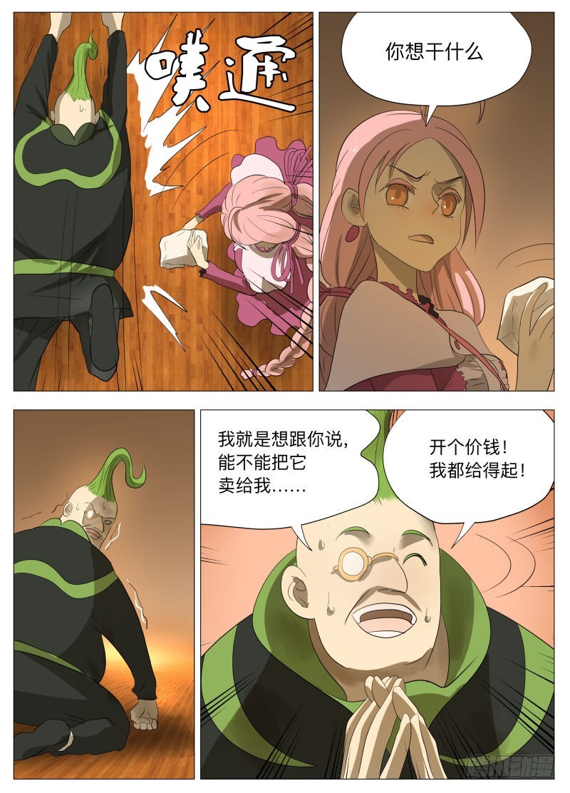 美食大赛 其四-第177话