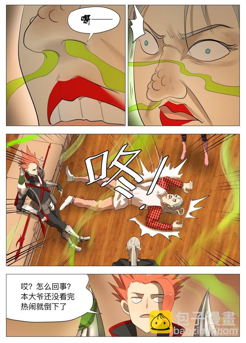 美食大赛 其四-第177话