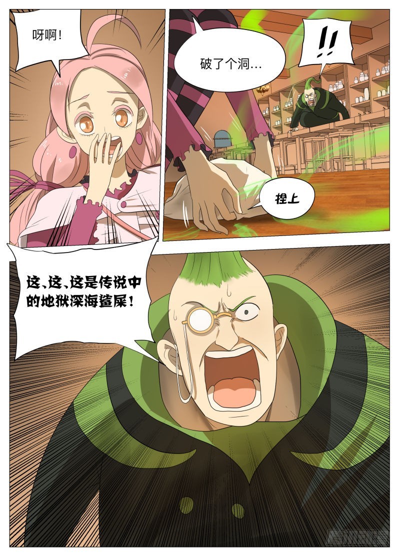 美食大赛 其四-第177话