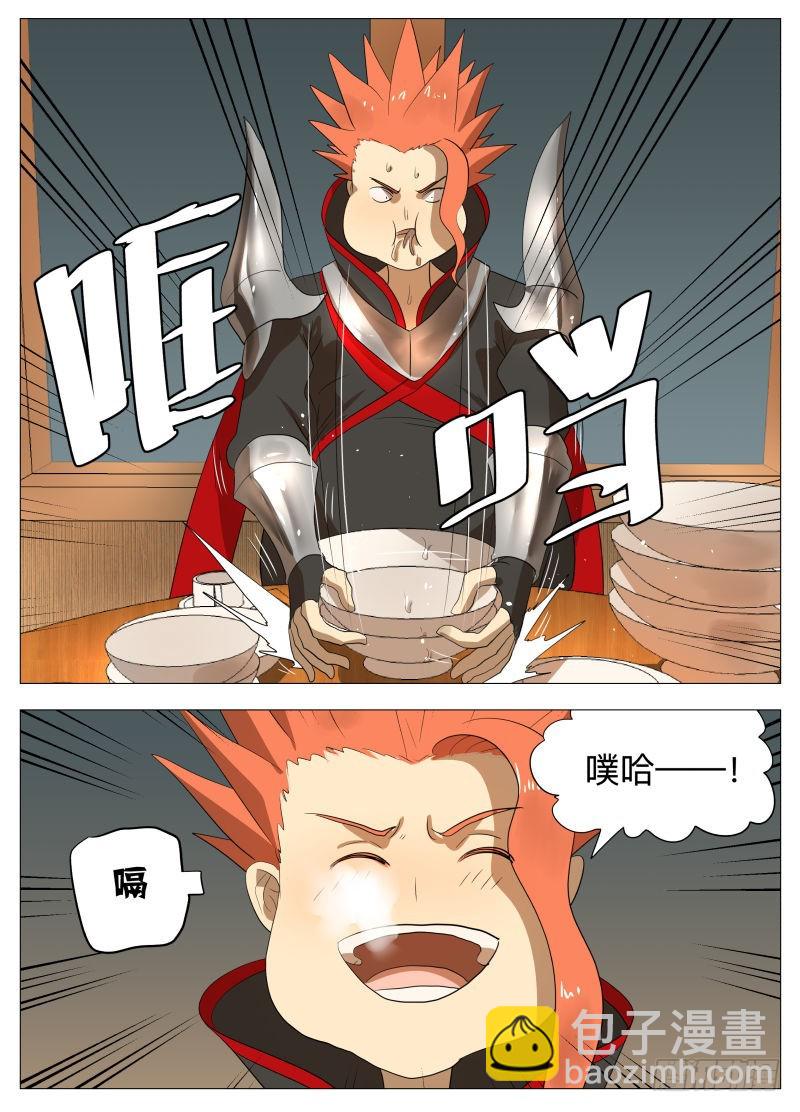 潮汐之城-第179话