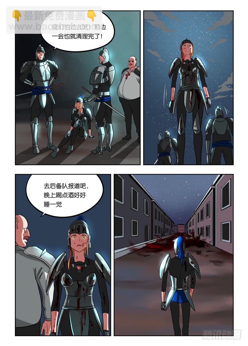 紳士魔王 - 019 都是敵人 - 4