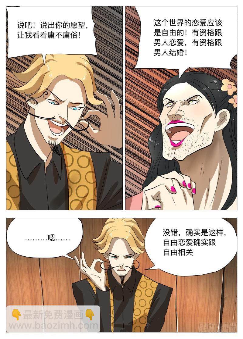 你的愿望-第181话