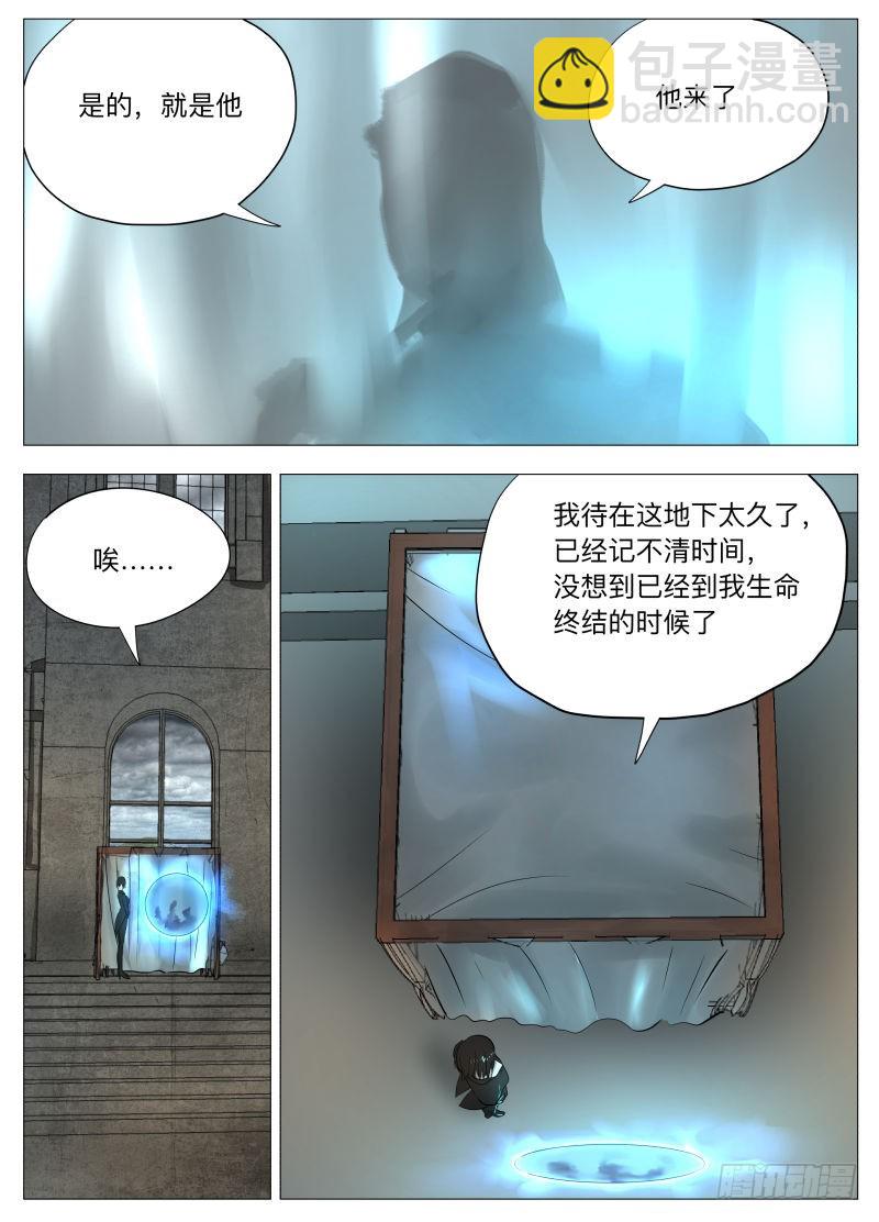 我为自己代言！-第183话