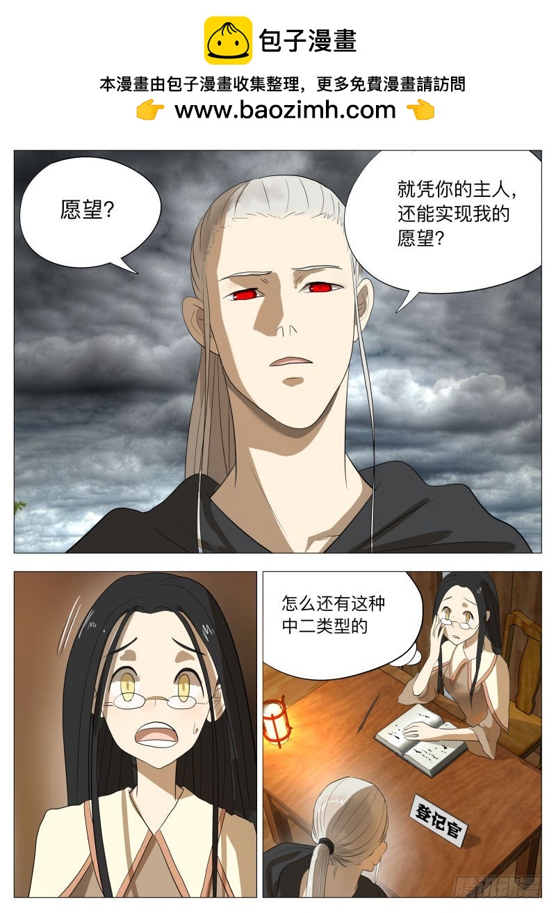 我为自己代言！-第183话