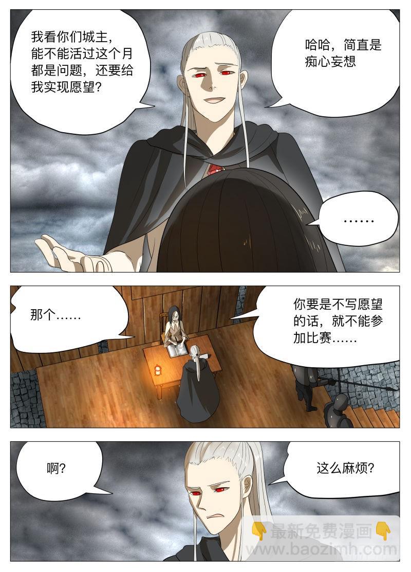 我为自己代言！-第183话