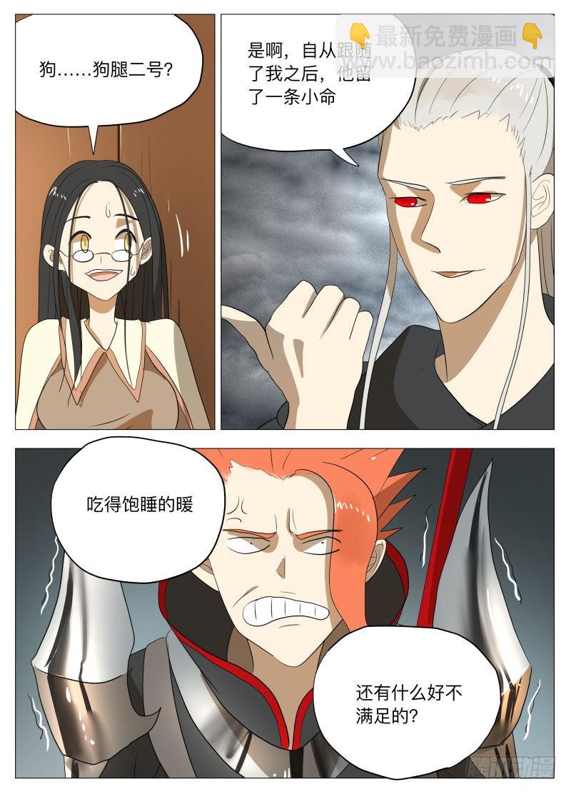 我为自己代言！-第183话