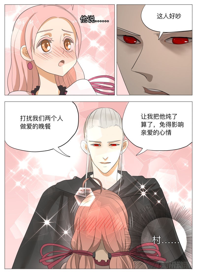 紳士魔王 - 第一回合 - 1
