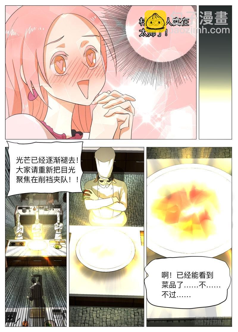 紳士魔王 - 第一回合 - 2