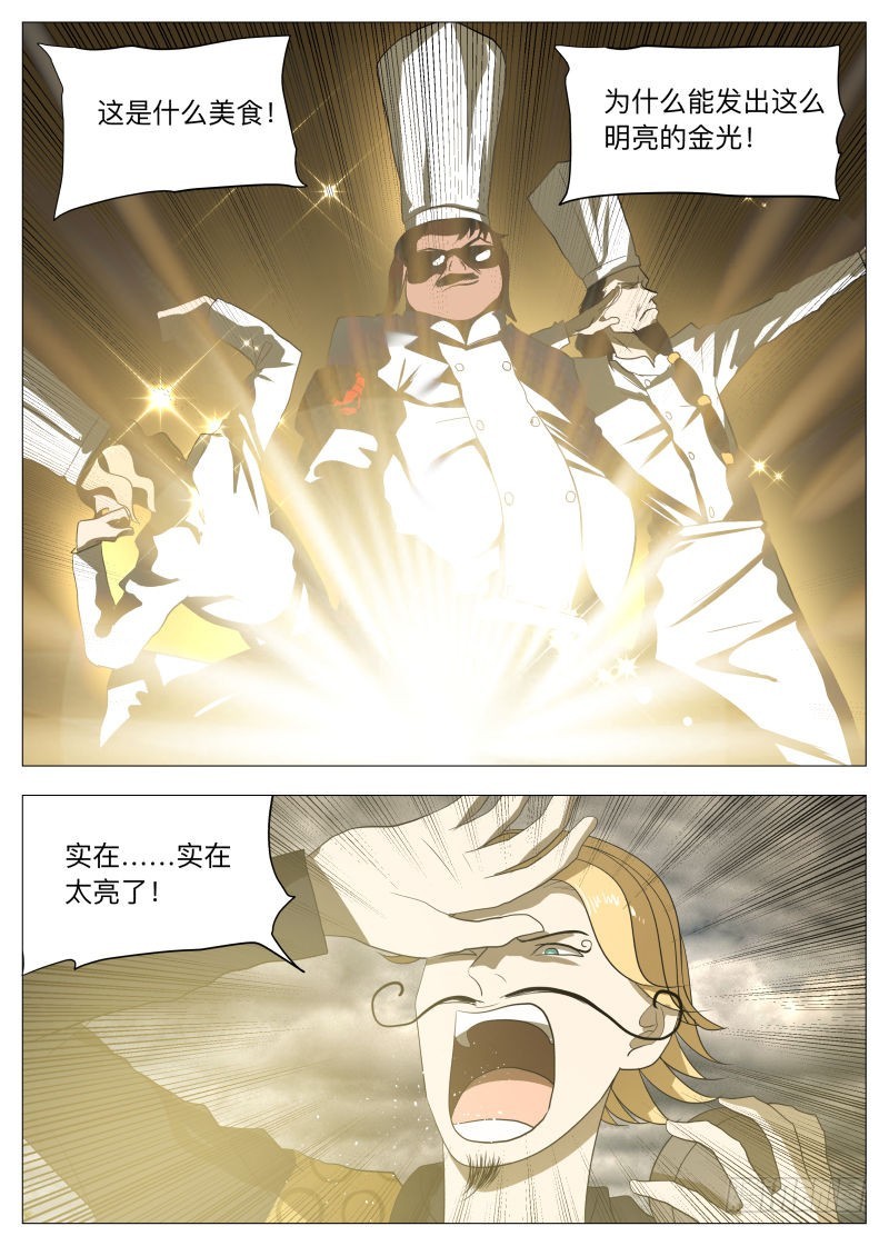 紳士魔王 - 第一回合 - 3