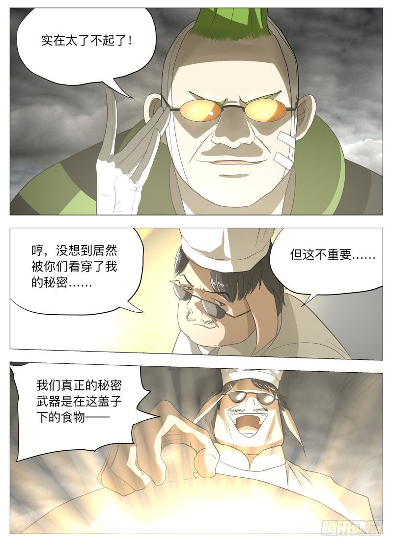 紳士魔王 - 第一回合 - 1