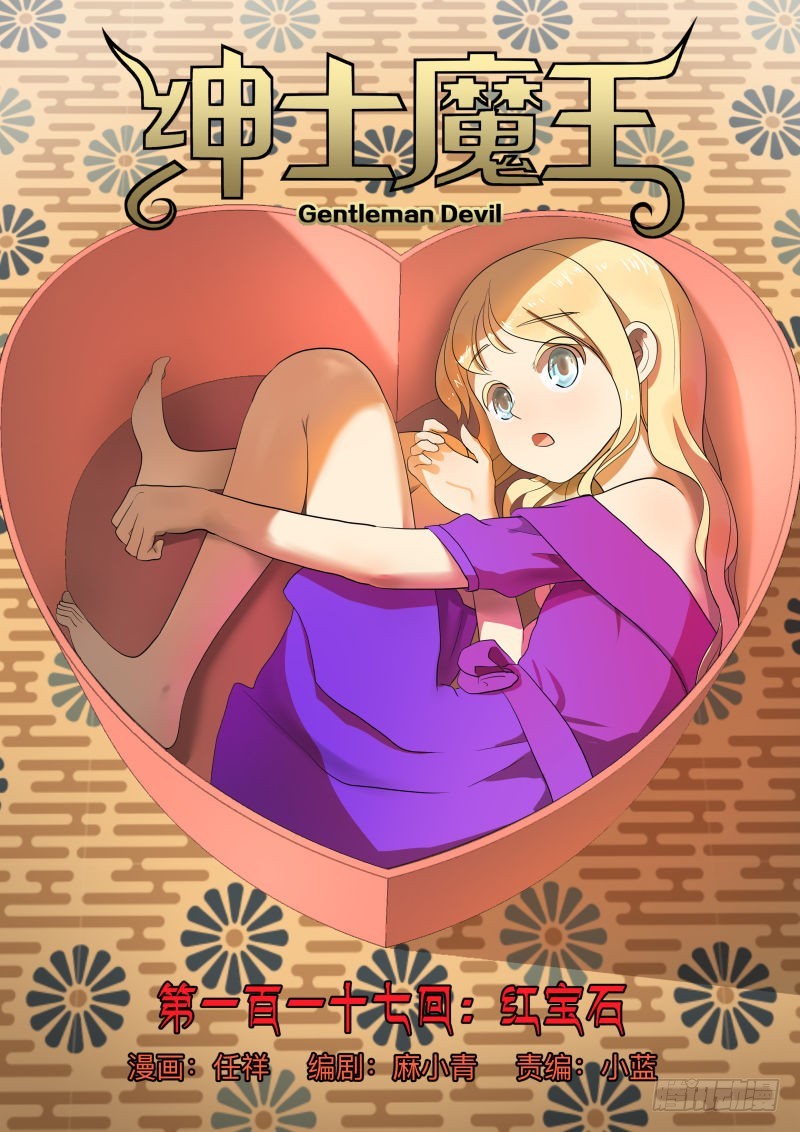 红宝石（含新中奖规则）-第199话