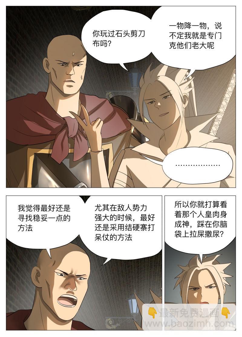 红宝石（含新中奖规则）-第199话