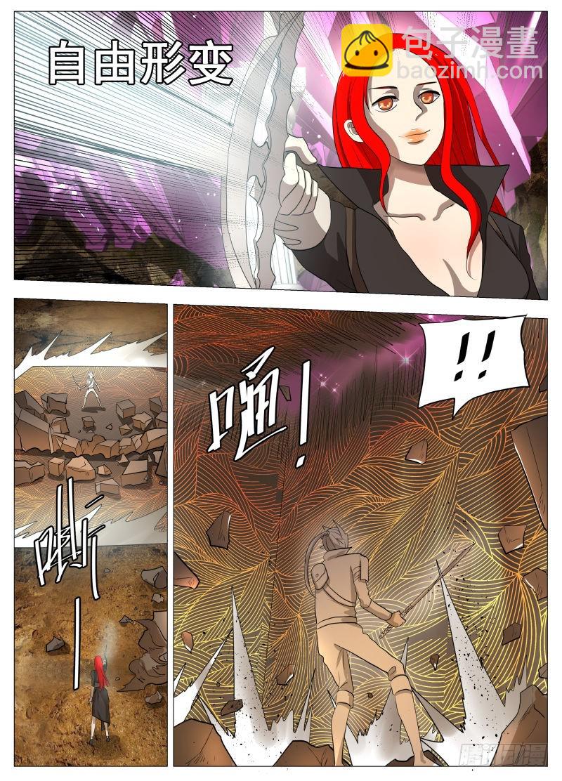 死路一条2-第203话