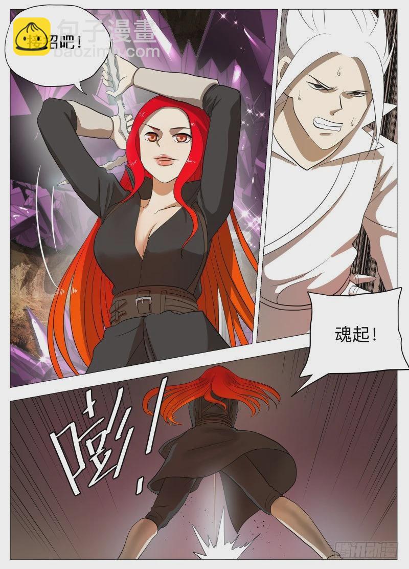 死路一条2-第203话