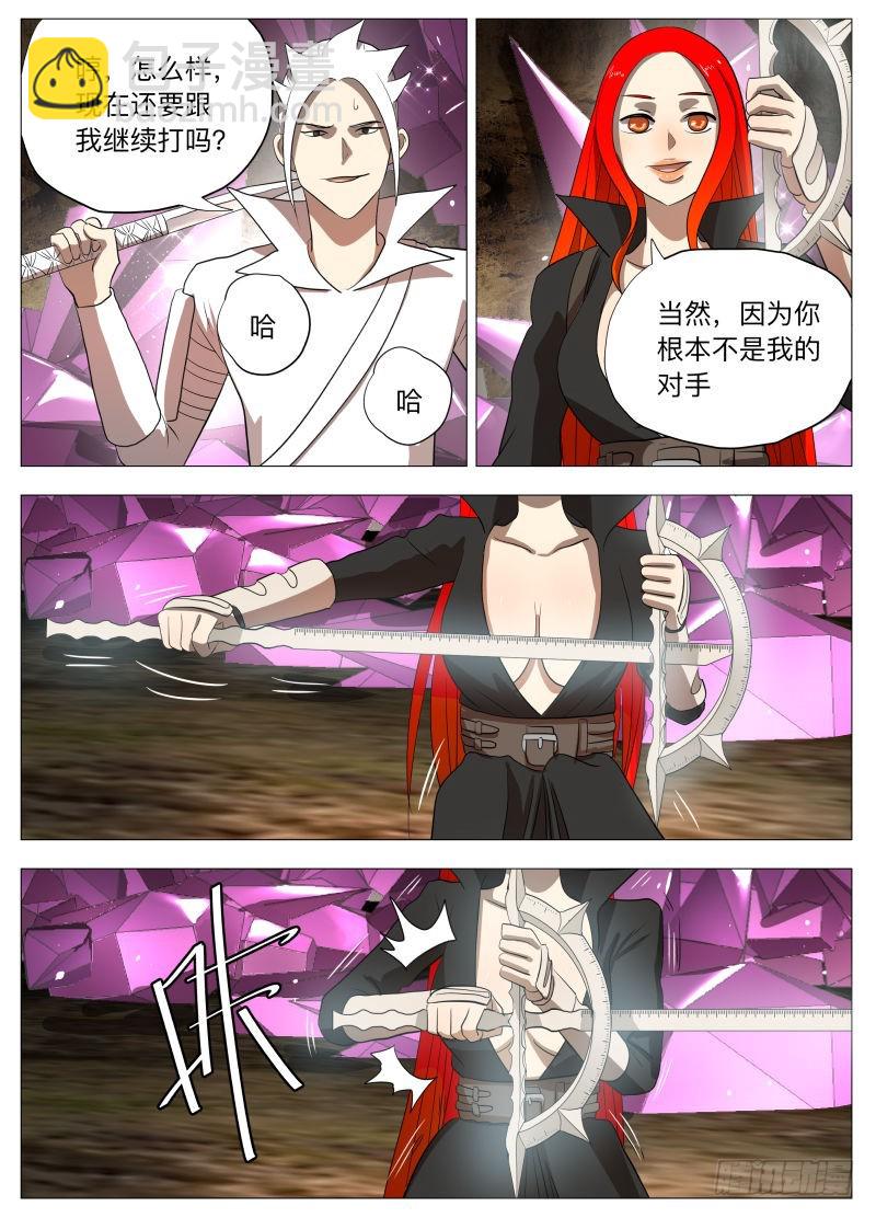 死路一条2-第203话