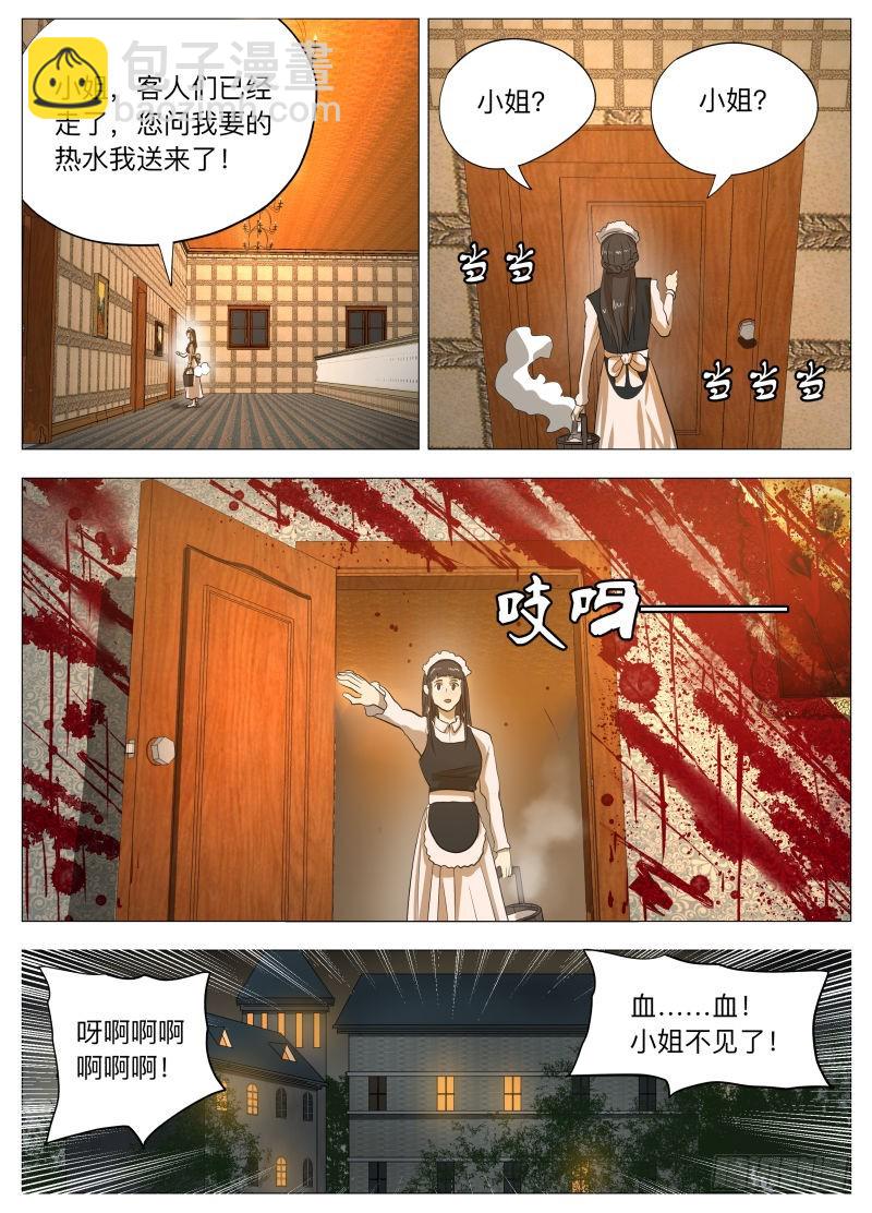 初恋的感觉2-第205话