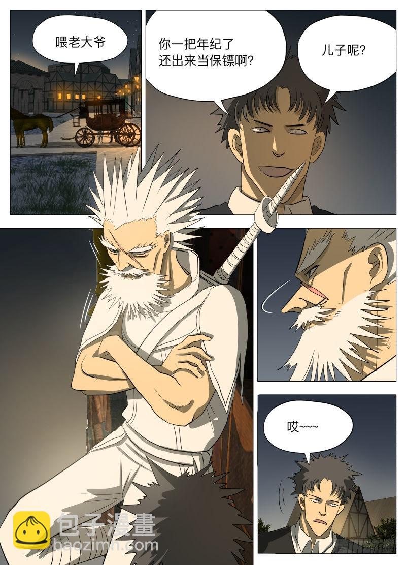 初恋的感觉2-第205话