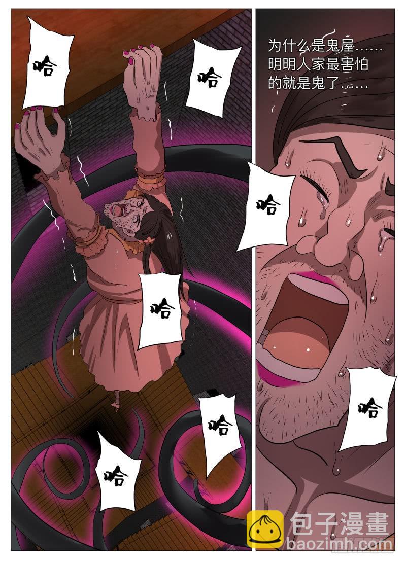 牵手成功2（含双周中奖名单）-第211话