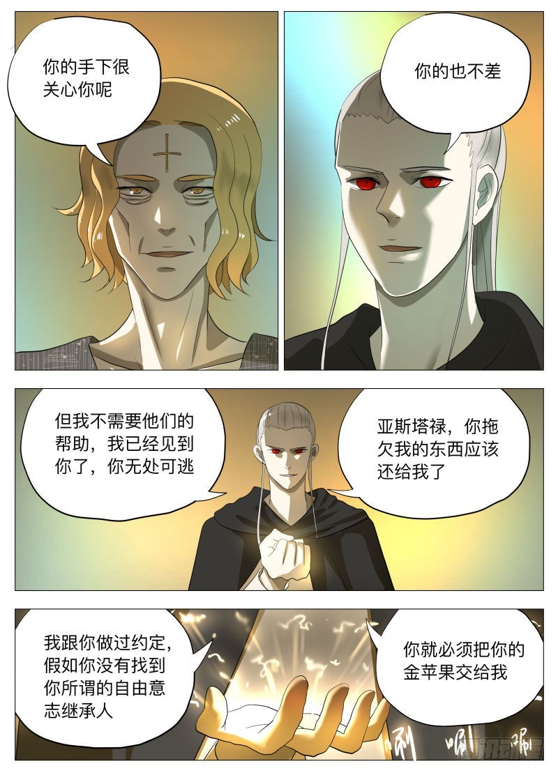 欠债还钱2-第217话