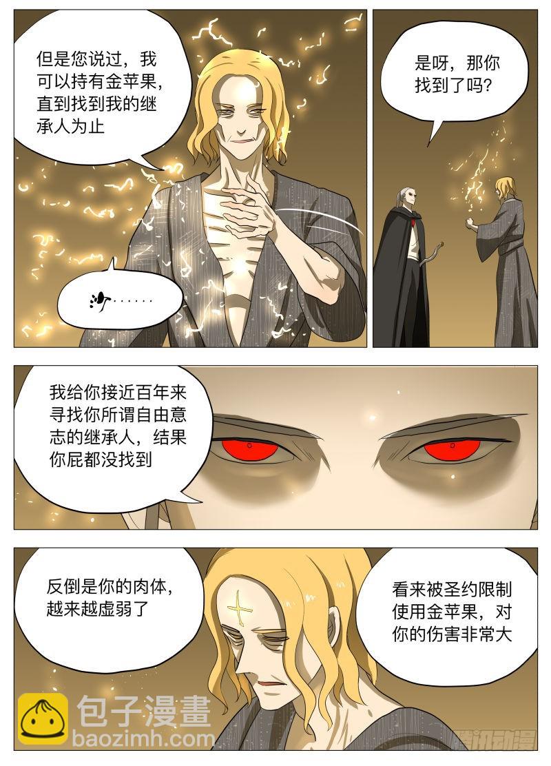 欠债还钱2-第217话