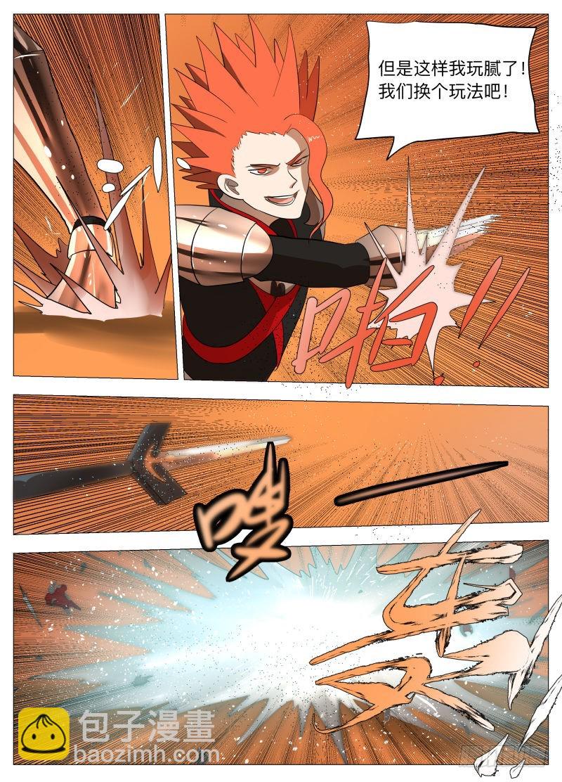 欠债还钱2-第217话