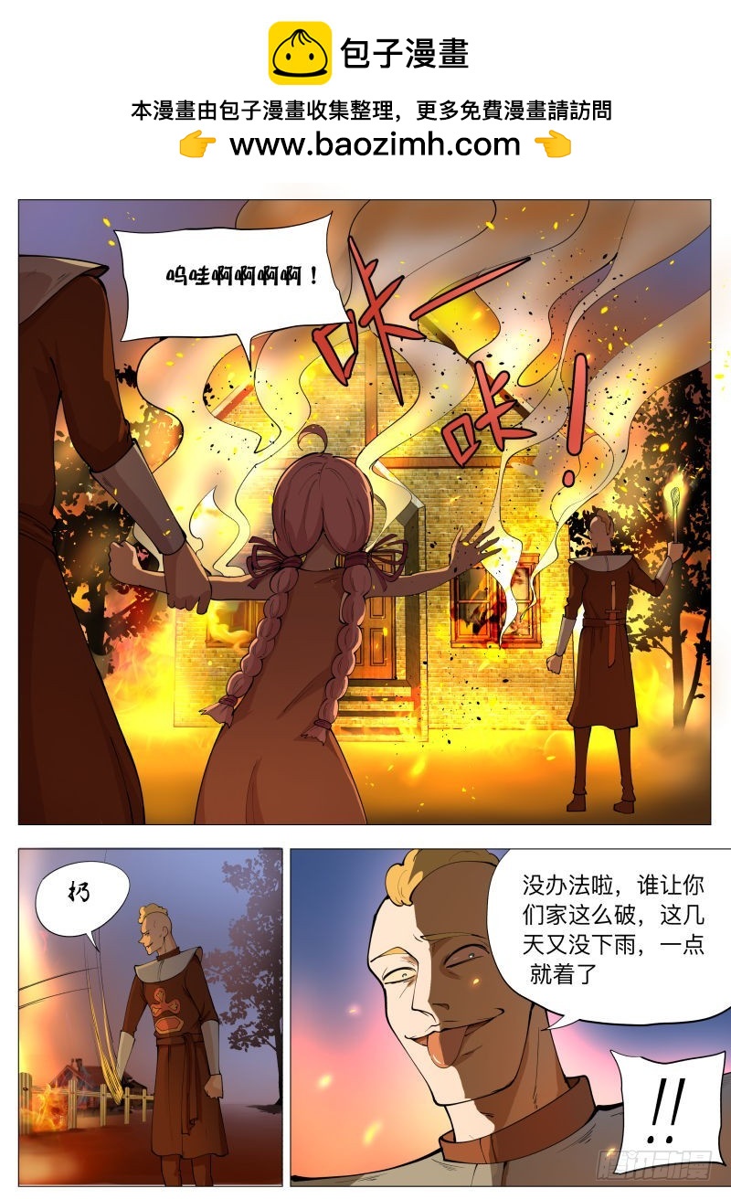 塔妮娅（含双周名单）-第219话