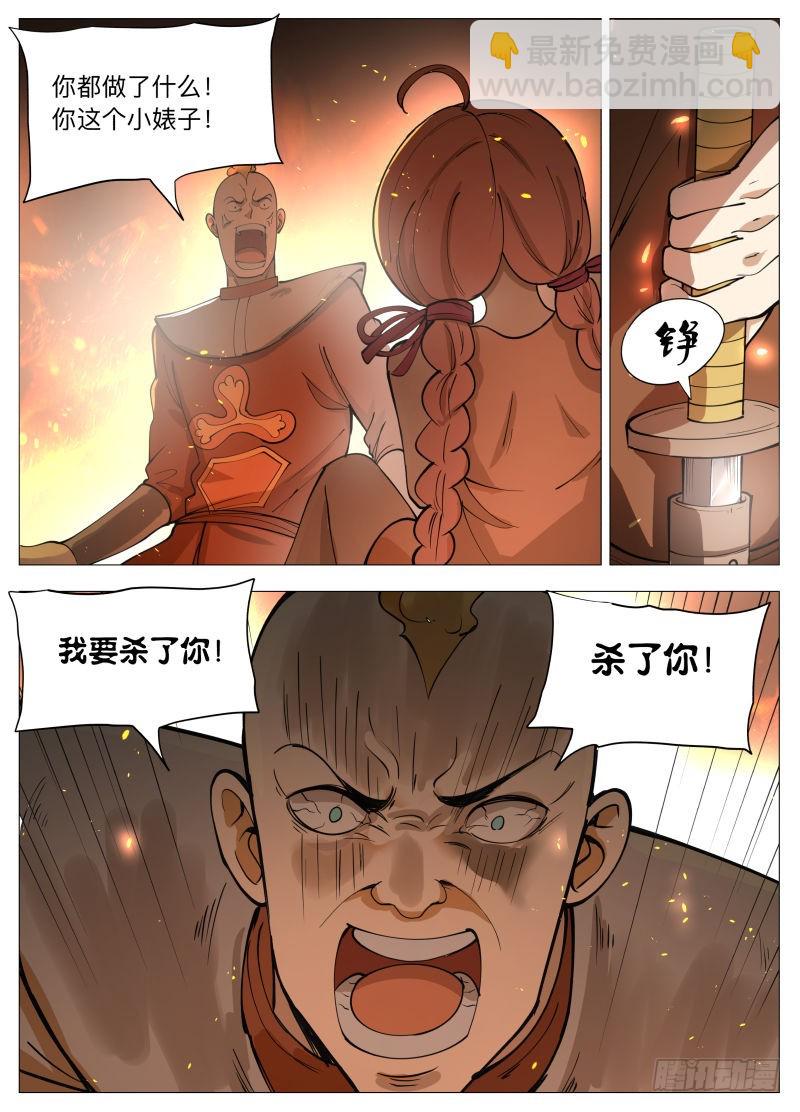 塔妮娅（含双周名单）-第219话