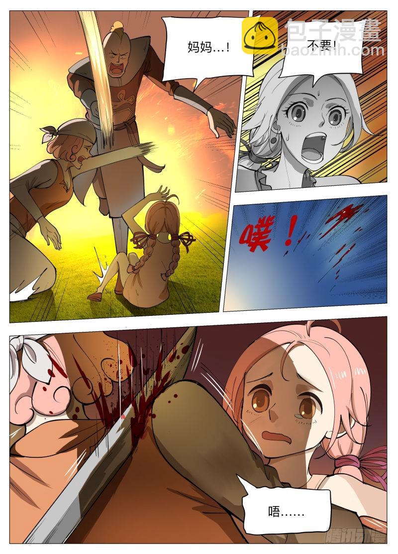 塔妮娅（含双周名单）-第219话