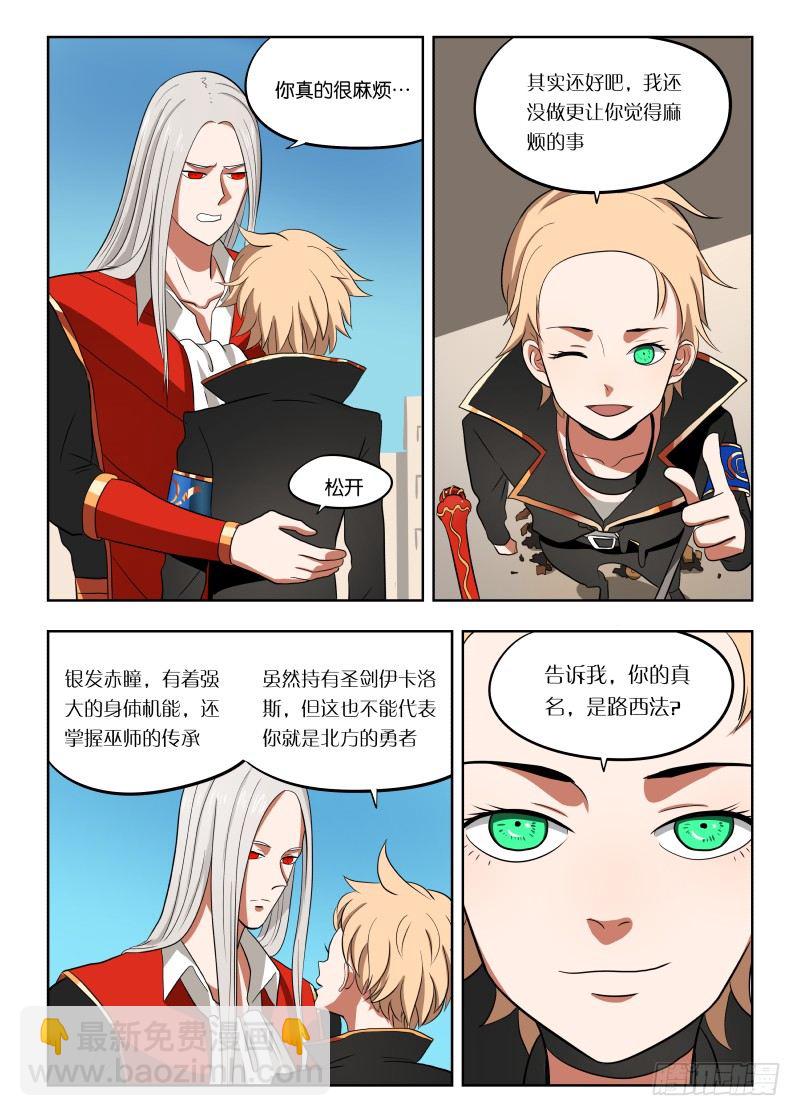 023 带你装逼带你飞-第23话