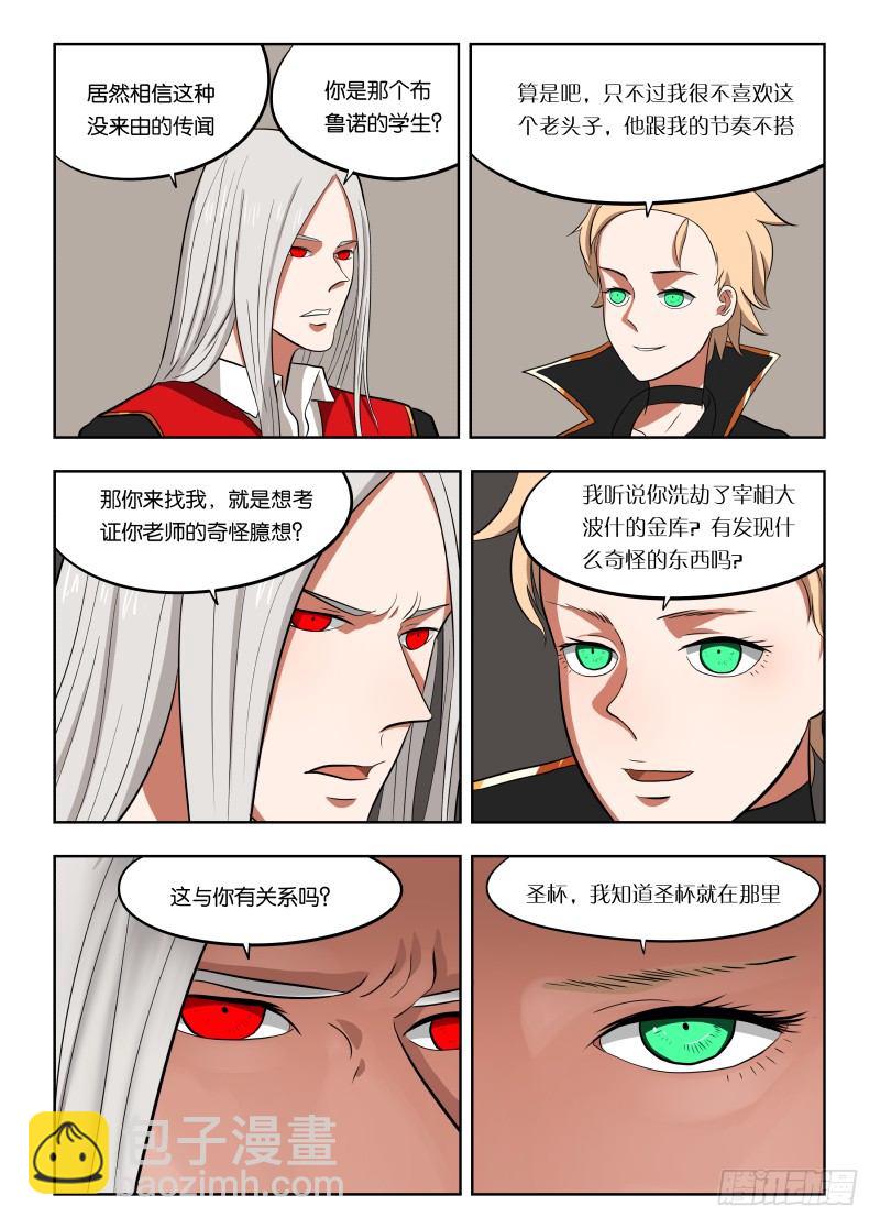 023 带你装逼带你飞-第23话