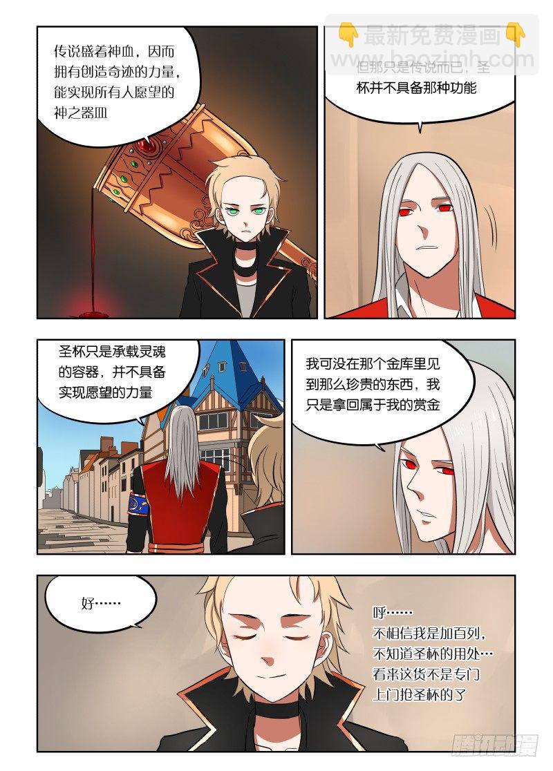 023 带你装逼带你飞-第23话