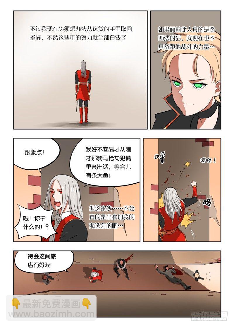 023 带你装逼带你飞-第23话